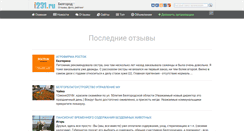 Desktop Screenshot of i231.ru