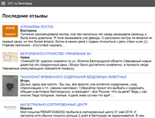 Tablet Screenshot of i231.ru